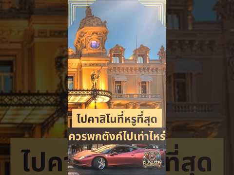 QUATTRO SACA 1 MILLON EN EL CASINO!