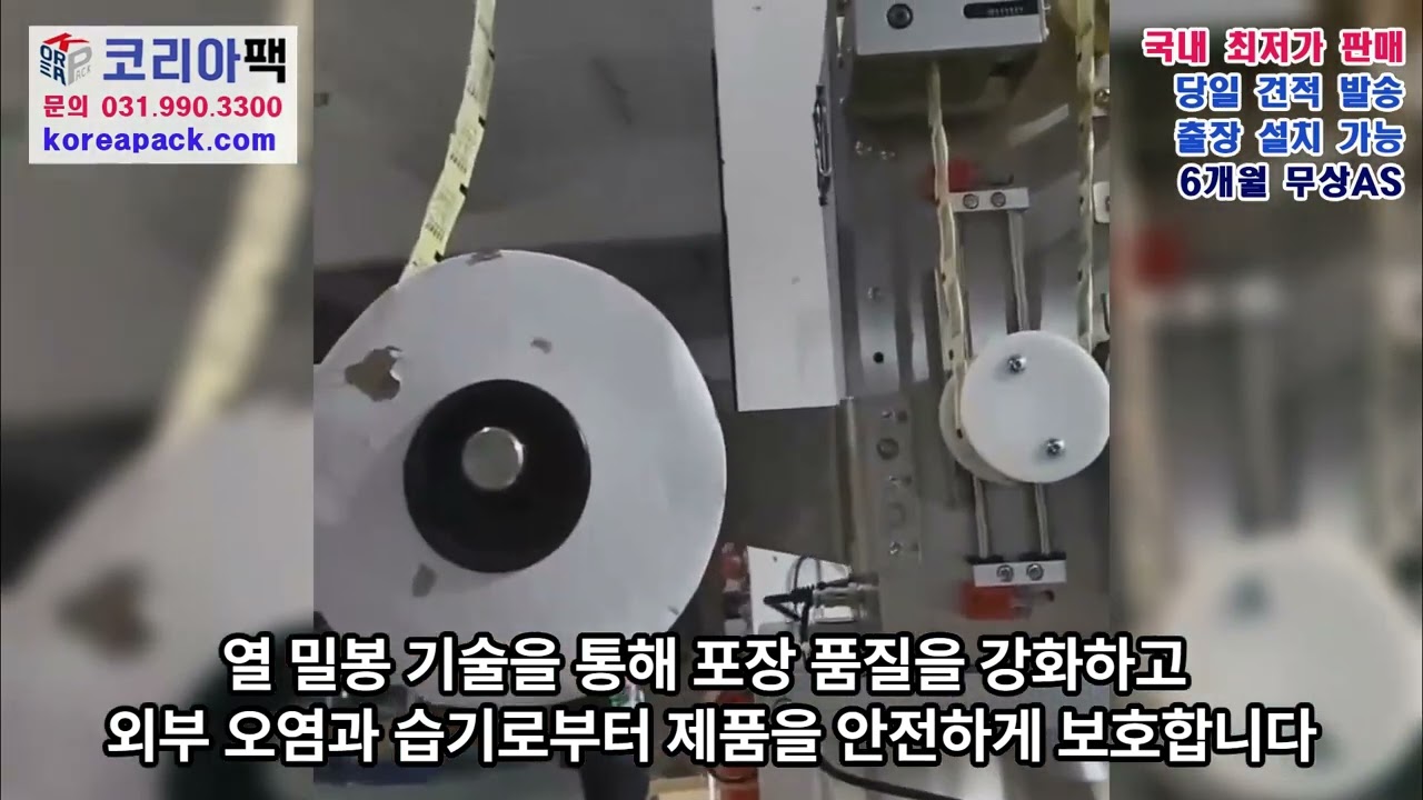 ⁣[P247](진공자동포장기) 분말,알갱이 자동계량+공급+삼면포장기