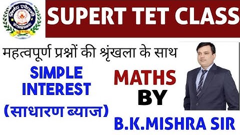 STET-MATHS, SIMPLE INTEREST, PART-2,  By B.K.MISHRA Sir
