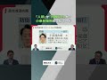 「人柄」か「計算高さ」か？小泉防衛相のエピソード #政治 #小泉進次郎 #高市早苗 #解説