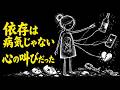 【完全版】依存症が治らない本当の理由｜カール・ユングが明かす「癒しを拒む心」の正体と無意識が隠した最後の真実【ユング心理学・シャドウ・個性化・無意識・自己実現・人生哲学】
