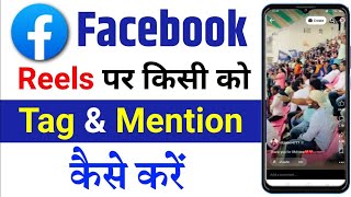 Facebook Par Kaisi Ko Tag Aur Mention Kaise Kare Facebook Reels Video Par Kisi Ko Tag Kaise Kare