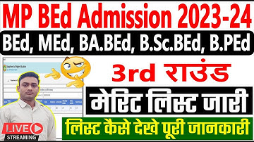 MP BED Admission 3rd Merit List 2023-24 || 3rd Merit List || mp bed merit list kaise dekhe