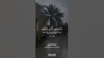 من سورة آل عمران … الشيخ محمد صديق المنشاوي | #allah #الله #foryou #القران_الكريم #fyp