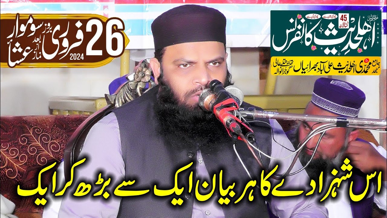 Molana Imran Rabbani | Ahl e Hadees Confarance Jamia Masjid Muhammdi ...
