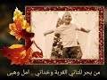 من بحر للتاني الغربة وخداني امل وهبي