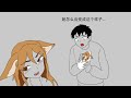 The Fox's Gratitude 01 嫁给狐狸以后01