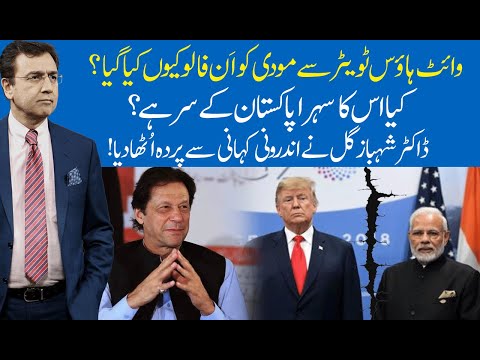 Hard Talk Pakistan with Dr Moeed Pirzada | 30 April 2020 | Dr. Shahbaz Gill | 92NewsHD