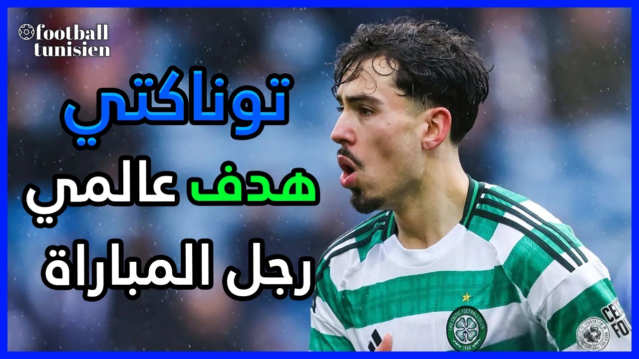ملخص ما قدمه سيباستيان توناكتي Sebastian Tounekti VS Kilmarnock