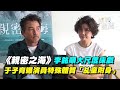 台劇 親密之海 大尺度床戲 李銘順曝 沒跟老婆報備 接劇本前很猶豫 于子育自爆有殊體質 遇到感情 像被附身 三立娛樂星聞 Vidol 台劇 親密之海 大尺度床戲 李銘順曝 沒跟老婆報備 接劇本前很猶豫 于子育自爆有殊體質 遇到感情 像被附身 三立娛樂星聞 Vidol