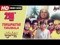 Friends | Tirupathi Tirumale | Kannada Video Song | Vasu | Master Anand | Sharan | Hruthika