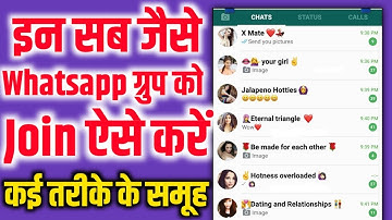 whatsapp group join kaise kare | whatsapp group link | how to join whatsapp group