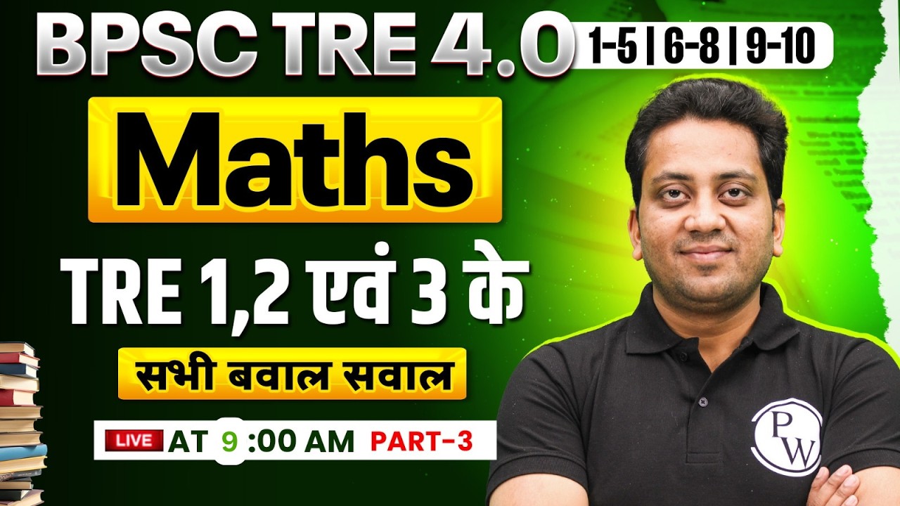 BPSC TRE 4.0 Maths Class 2026 | Maths Questions For BPSC TRE 4.0 | BPSC TRE Maths By Himanshu Sir #3