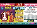 Live lottery 800 pm dear nagaland state lottery live draw result 21052024  lottery live sambad