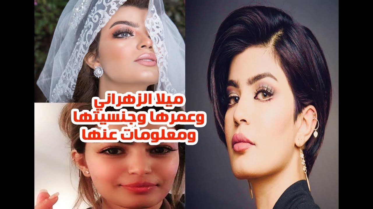 من هي الممثلة السعودية ميلا الزهراني نجود في مسلسل بنات الملاكمة ، عمرها وحقائق أخرى يوتيوب؟