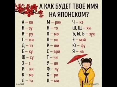 А как будет