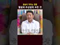 "나는 왜 남들과 다를까?" 월살(月殺)을 가진 사람들이 겪는 신병과 고립의 이유ㅣ 금성당 복대감 굿엔트 GBS