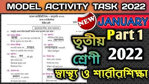 Class 3 health and physical education model activity task 2022 January swastho o Sarirsikkha