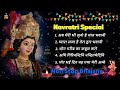 Non Stop Mata Bhajans