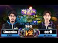 Chaemiko (H) vs eer0 (U) 테드컵 시즌5 결승전 - Warcraft3 TeD Cup S5