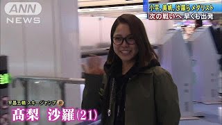 高梨「W杯で優勝を」メダリストら早くも次の戦いへ(18/02/28)