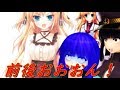 業界震撼の超クソゲー!魔法少女アイ惨&前後おおおん【クソゲーオブザイヤー大賞作】