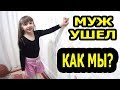 ЕГИПЕТ: МУЖ УШЕЛ КАК МЫ ЖИВЕМ? АНИМАТРОНИКИ МАЛЯК  (русс. субтитры)