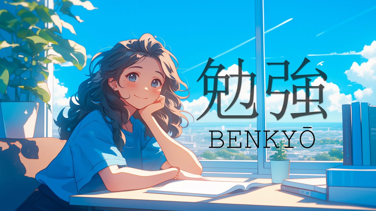 Benkyō 勉強 ☯ Old Memories & Japanese Lofi HipHop Music Mix