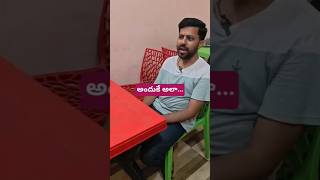 అందుకే అలా తింటున్నా #comedy #funny #Time paas Dige tec #shorts #ytshorts