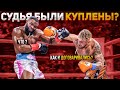 СКАНДАЛ?! Бой Джейк Пол vs Тайрон Вудли / ТЕХНИЧЕСКИЙ РАЗБОР БОЯ в БОКСЕ / БОЙ КУПЛЕН?!