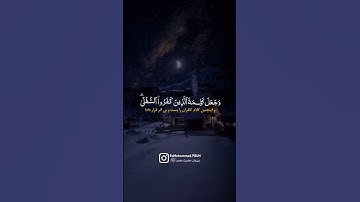تدبر در قرآن 🍁🥰 || غمگین مباش الله با ماست || #سورة #التوبة || #explore #qurantelwat #love #duet