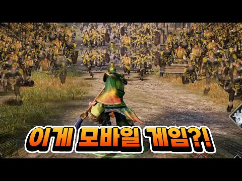 혼자서 수백 수천명을 상대하는 무쌍게임이 <strong>모바일로</strong>?! 진삼국무쌍 오버로드 해봤습니다! [진삼국무쌍 오버로드)