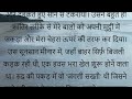 Suvichar | Emotional Heart Touching Story | Motivational Story | Moral Story Hindi Sacchi Kahani