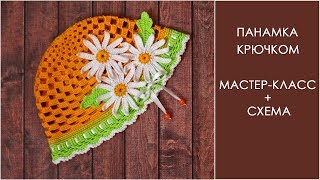 Летняя шапочка крючком | Панамка для девочки крючком