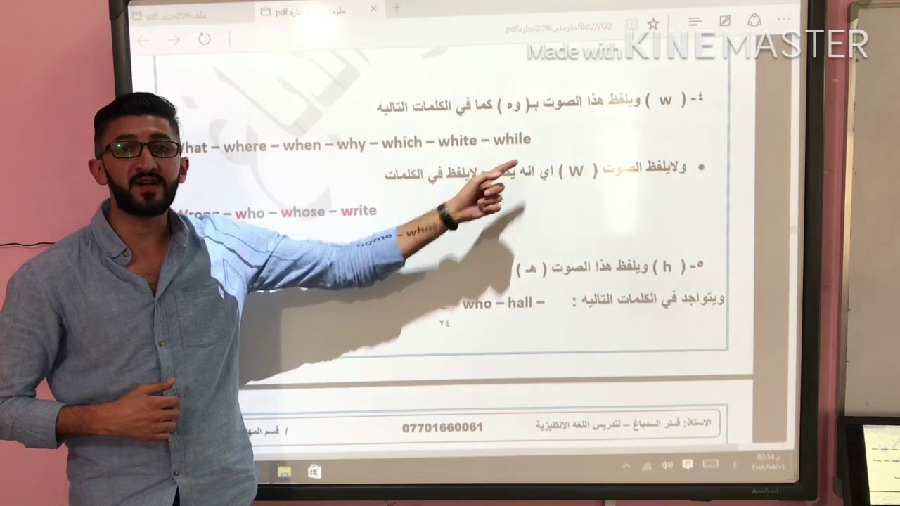 الاستاذ فنر الدباغ ( الاصوات ) لجميع الاقسام فنون/ تجاره/ صناعه