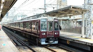 阪急電車 8000系 8042編成+7000系 7001編成:通勤特急 大阪梅田行き