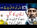 Kano Say Kam Sunai Deta Ho Ya Naxar Kamzor Ho One Thing For Hearing Loss | New Aqwal in Urdu