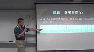 2015072203_曆法