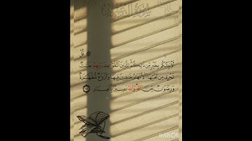 سوره آل عمران عدد آياتها ٢٠٠ آيه (سوره مدنيه ) الآيه ١٥