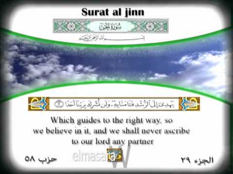 تلاوة المعصراوي لسورة مريم باللغة العربية والإنجليزية