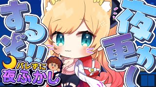癒月ちょこの配信のサムネイル画像