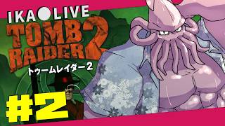 🦑2🦑  万里の長城探索してたはずが…【トゥームレイダーリマスター】