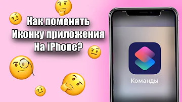 Как поставить картинку на иконку приложения