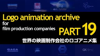 映画会社のロゴアニメ集 Logo Animation Archive For Film Production Companies 