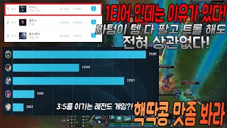 카서스 정글로 16분에 템 다 판 봇듀오 데리고 3:5 이겨버리기 feat.정당사님 Karthus playz LOL 정글