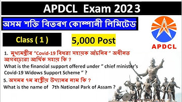 Apdcl recruitment 2023 | Apdcl exam preparation 2023 || Part 1 ||   @NextGradeWithDhan
