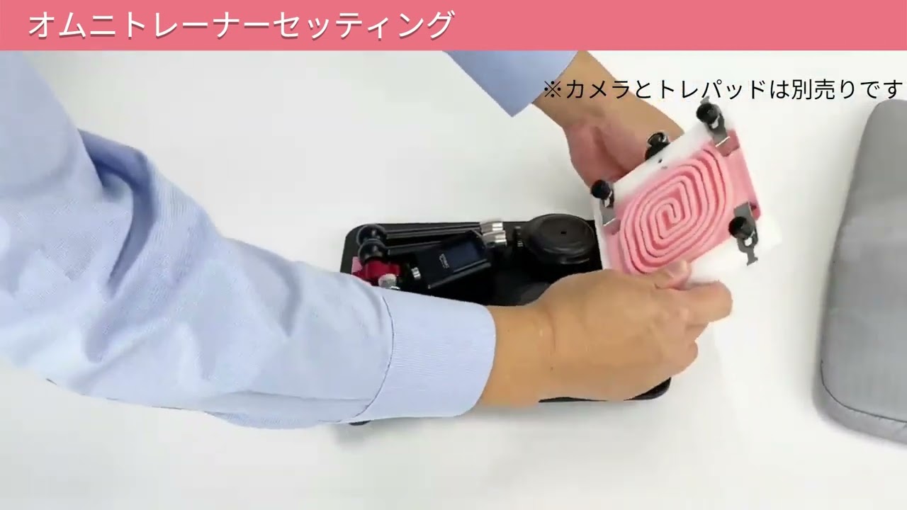 すべての診療科の腹腔鏡トレーニングに対応！【オムニトレーナー】TB