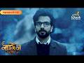 Naagin S6 | नागिन S6 | Why Did The Professor Call An Emergency Meeting? | Highlights Ep - 1
