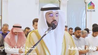 تحبير أيوبي بديع من سورة إبراهيم عليه السلام | الشيخ علاء المزجاجي