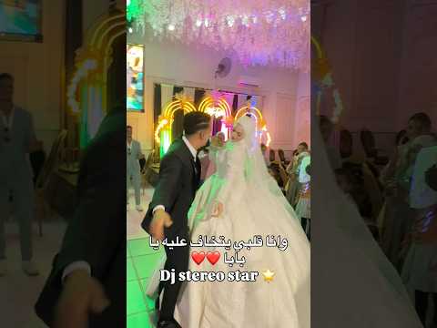 رمش خطاف عقبال كل البنات  اكسبلور افراح 